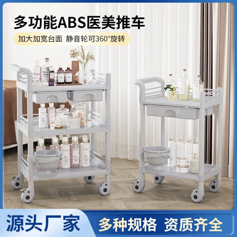 Тележка для красоты, специальная стойка для инструментов для салона красоты, тележка из АБС-пластика, тележка для обработки, многофункциональная тележка для ухода