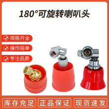 打药机喷雾器高压喷枪喷头农用超细雾化喷杆防风罩喇叭头万向喷头