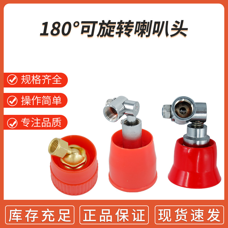 打药机喷雾器高压喷枪喷头农用超细雾化喷杆防风罩喇叭头万向喷头