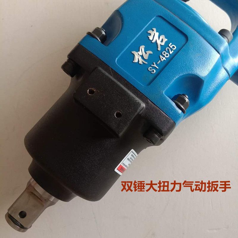 松岩气动扳手重型风炮工业级大扭力中风炮重卡维修1寸头3/4头风炮