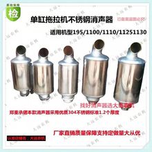 单缸柴油机消声器12至32马力丝扣排气管农机配件不锈钢烟筒包邮正