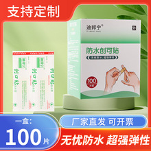 һ����ֹѪ��ˮ����������͸�������˿ڻ�������100Ƭ��Ƭ������