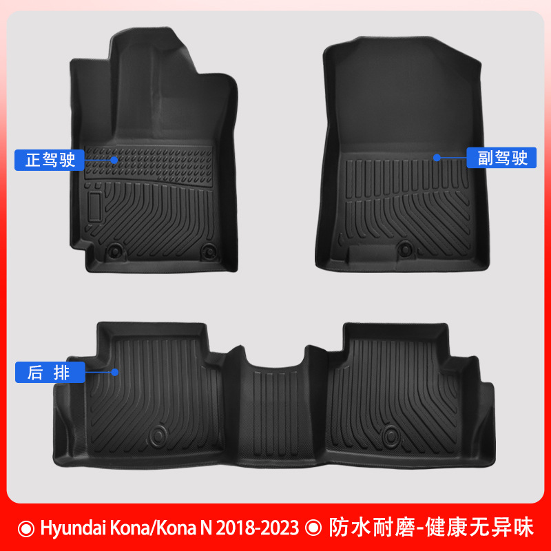 Aplicable a Corea del Sur 18 - 23 Modelos modernos Kona N 3D todo el tiempo material TPE almohadilla contra la suciedad