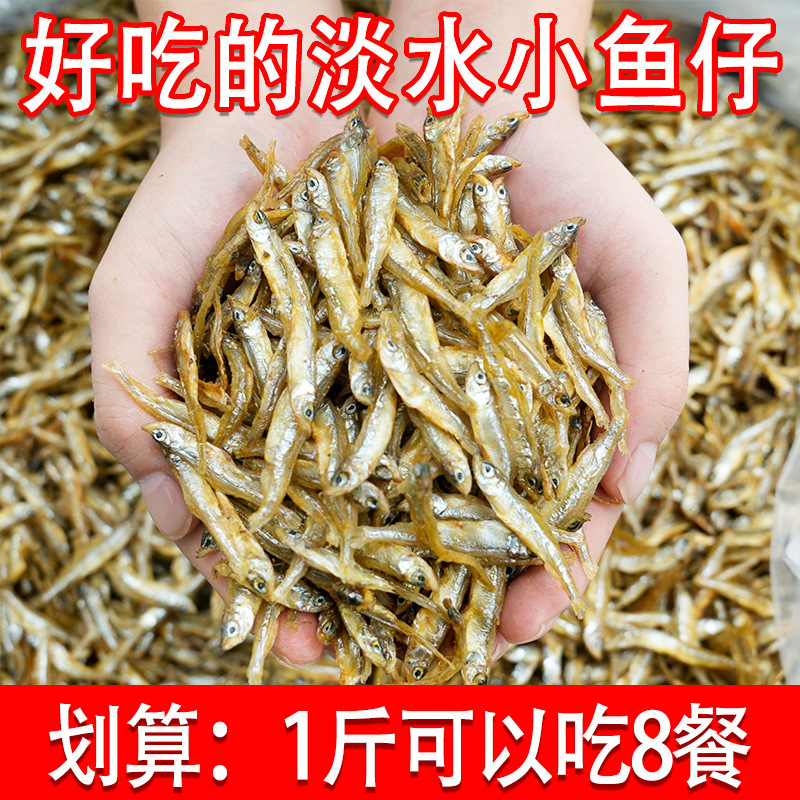湖南名物小魚干物 農家小魚干物 淡水魚干物 無塩小魚 苦くない干物 100g|undefined