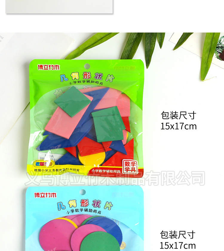 袋装几何形状片-详情页_04.jpg