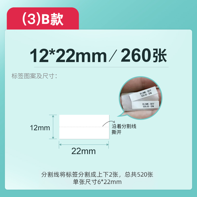 b【3#】12*22-260매 화이트 B타입 [핫셀 추천]