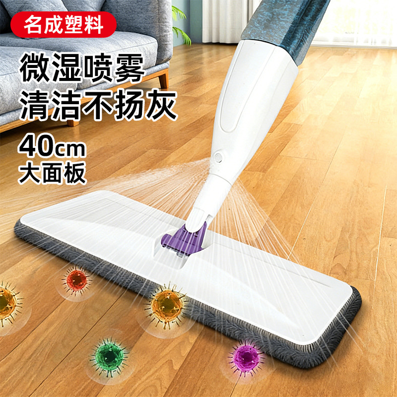 Spray Mop, Hands-Free, Household Floor Cleaning Spray Mop, Large Mop, Dual-Use for Dry and Wet, Lazy Flat Mop, One-Sweep Clean Mop