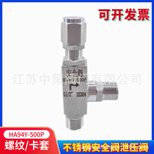 HA94Y 304P䓰ȫy w ˮ йy y oȫy