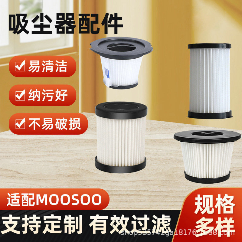 Suitable for moosoo wireless vacuum cleaner accessories k17 filter Haipa D601 filter element filter screen HEPA filter Cotton Suitable for moosoo wireless vacuum cleaner accessories k17 filter Haipa D601 filter element filter screen HEPA filter Cotton