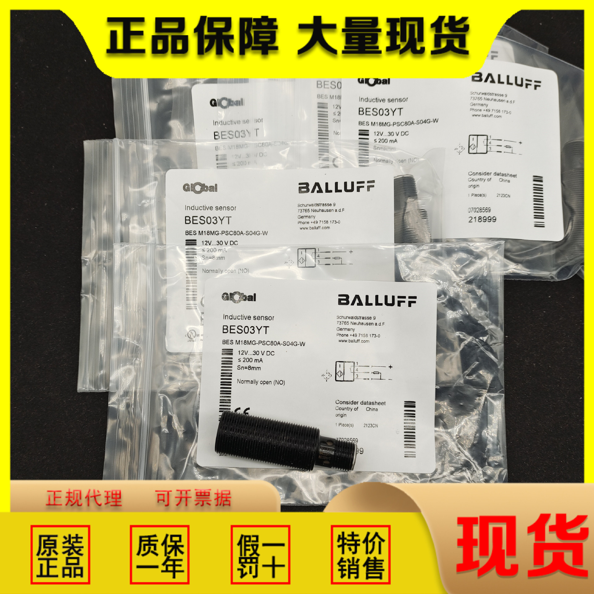 原装巴鲁夫BES03YT传感器BES M18MG-PSC80A-S04G-W替代BES05AK