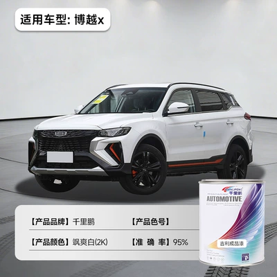 Avtomobil boyası — Geely Original Factory Finished Paint in - bo-yue-x-sassy-white-2k-1ljar-liquid-paint