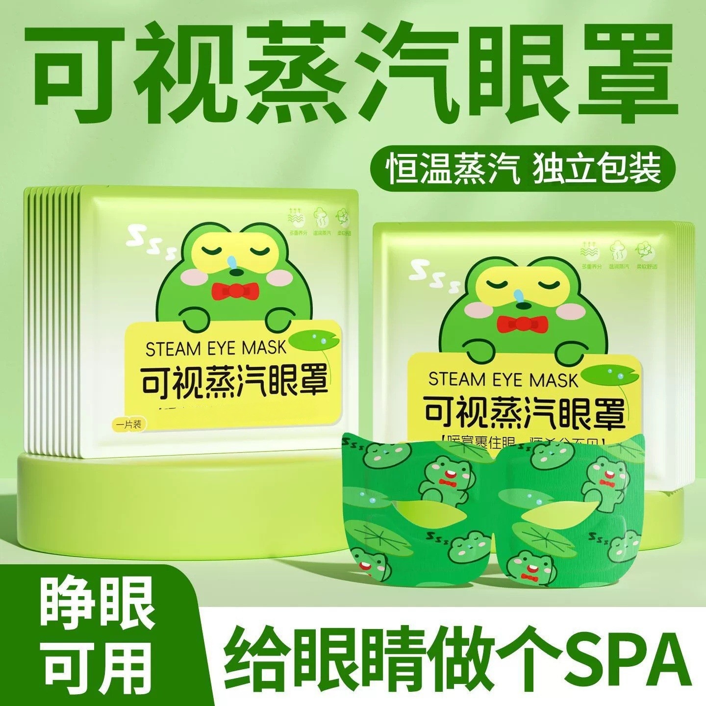Frog Cartoon Visual Steam Eye Mask, Portable, Disposable, Non-Pressing, Breathable, Hot Compress Version, Herbal Essence for Office Workers
