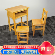 中小學生學校午休實木培訓班兒童學習桌椅桌套裝實木書桌