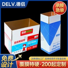 五层瓦楞纸箱保暖衣体育包装箱纸箱包服装盒美缝剂跨境彩箱定制