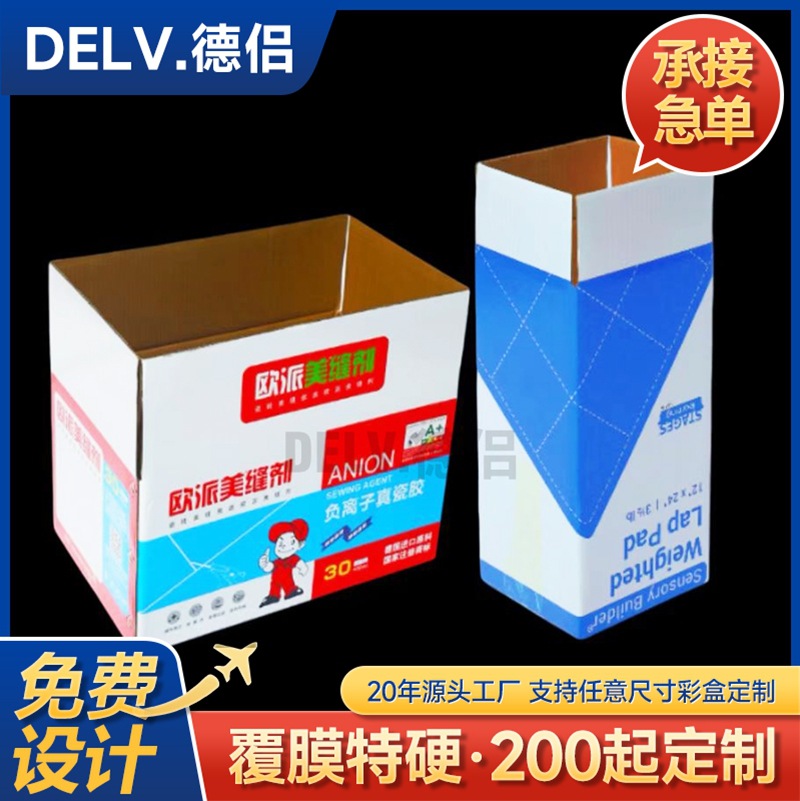 五层瓦楞纸箱保暖衣体育包装箱纸箱包服装盒美缝剂跨境彩箱定制
