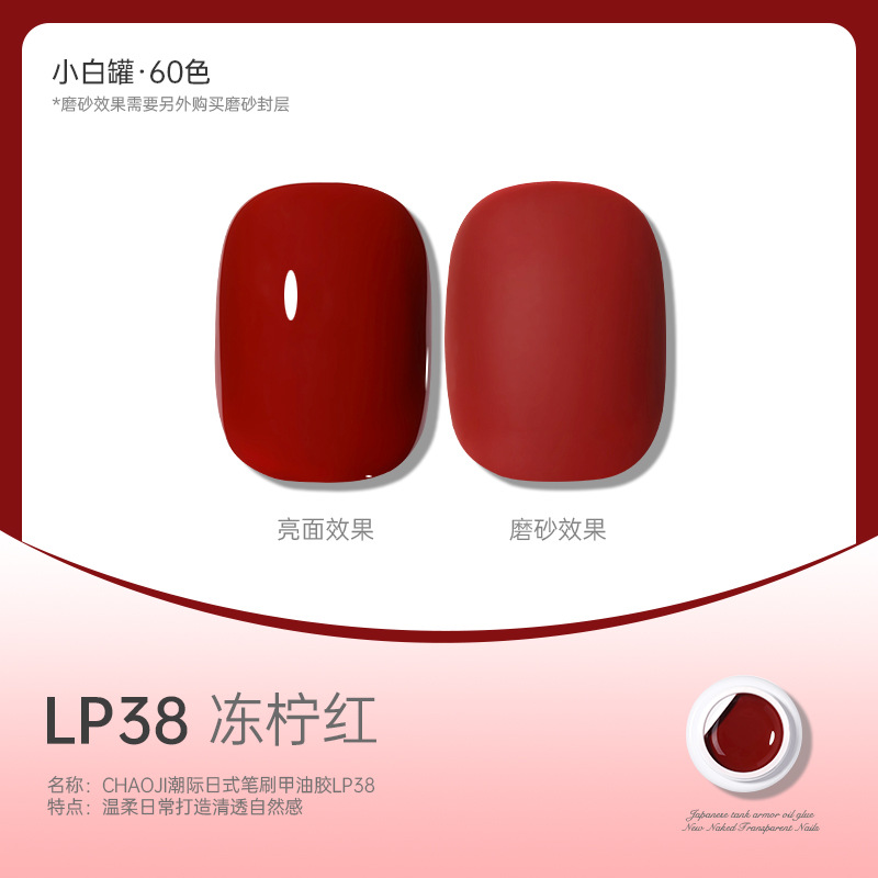 Tanque blanco japonés de alta gama LP 38 limón congelado rojo