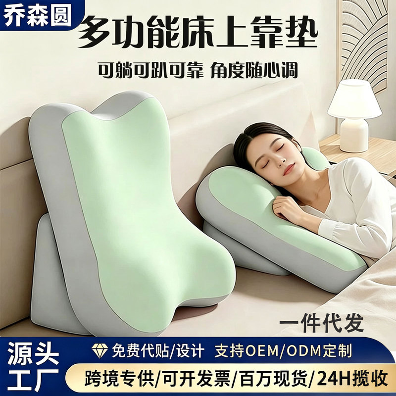 Bedside Cushion for Waist and Neck Support, Large Backrest for Couples, Half-Lie Sofa Backrest Pillow, Dormitory Backrest, Adjustable Bedside Cushion for Waist and Neck Support, Large Backrest for Couples, Half-Lie Sofa Backrest Pillow, Dormitory Backrest, Adjustable