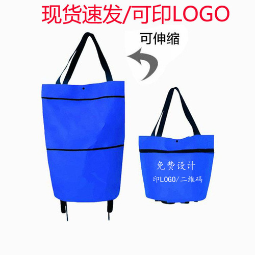 Portable foldable shopping cart, solid color, retractable Oxford cloth supermarket shopping bag, wheel bag, pull-along bag, vegetable shopping bag