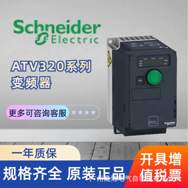 SCHNEIDER-Специальный частотный преобразователь для механического оборудования ATV320 частотный преобразователь ATV320U11N4W