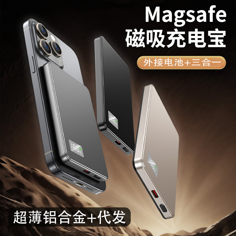 跨境magsafe超薄铝合金无线磁吸款充电宝10000mAh自带线外接电池|undefined