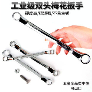 Genuine Double-Headed Plum Blossom Wrench Industrial Grade 17-19 Repair Set Mirror Manual Double Plum Blossom Wrench Tool