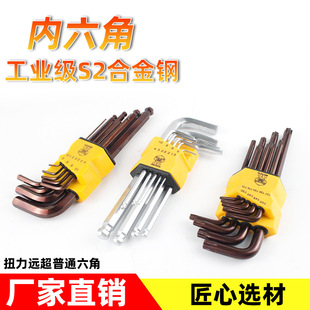 Industrial grade 9-piece S2 Allen wrench set ball head plum screwdriver tool 7-shaped wrench