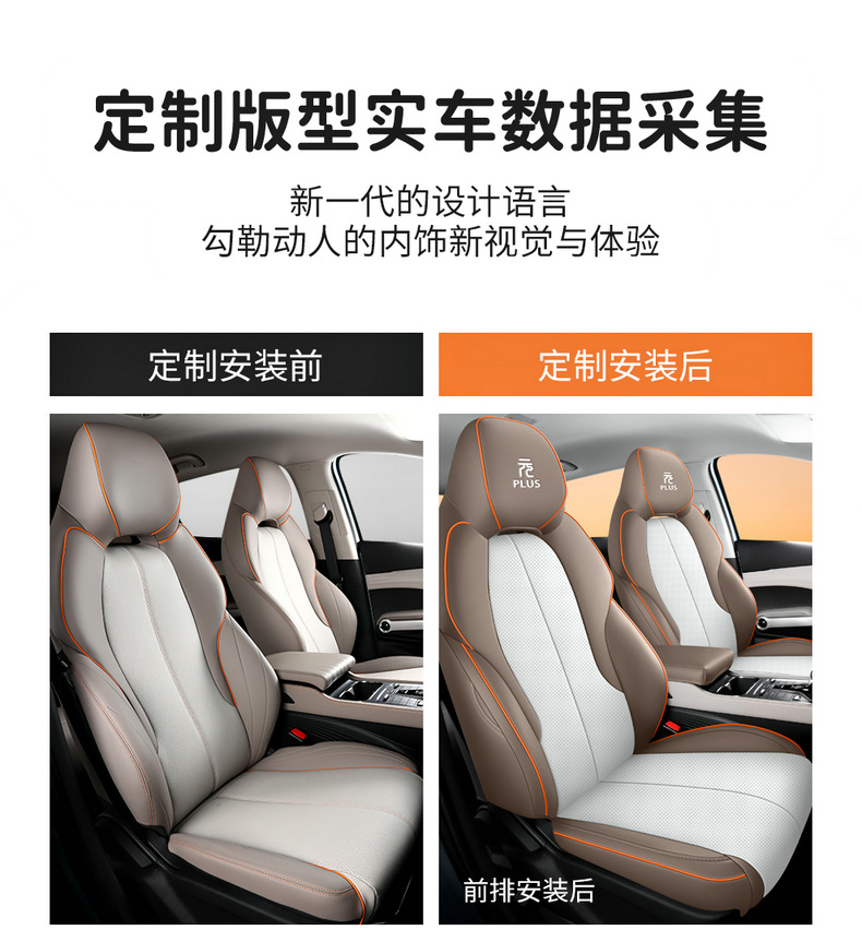 BYD Yuan PLUS Glory Edition Special Perforated Leather Car Cushion Seat Cover Four Seasons Universal All-inclusive Seat Cover