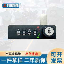 EVERGOOD 906机械密码锁办公桌抽屉家具转舌锁信箱储物柜文件柜锁