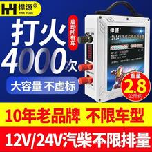 3000A悍源汽车应急启动电源大容量12V24V 搭电强启搭火电瓶充电宝