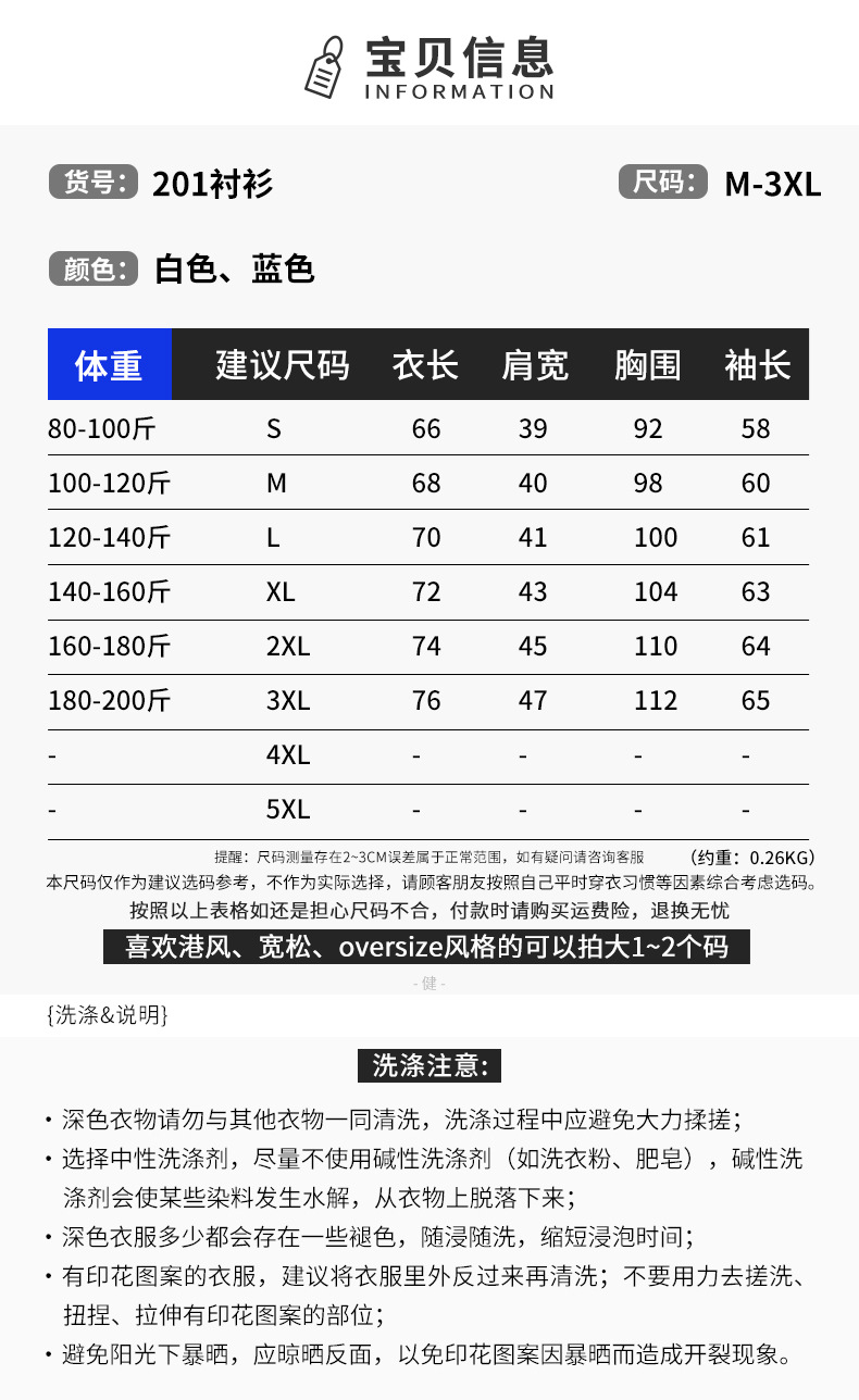 Chemise à manches longues pour hommes, tendance coréenne décontractée, belle chemise d'automne décontractée Joker, manteau à doublure blanche, pouces._voghion.com