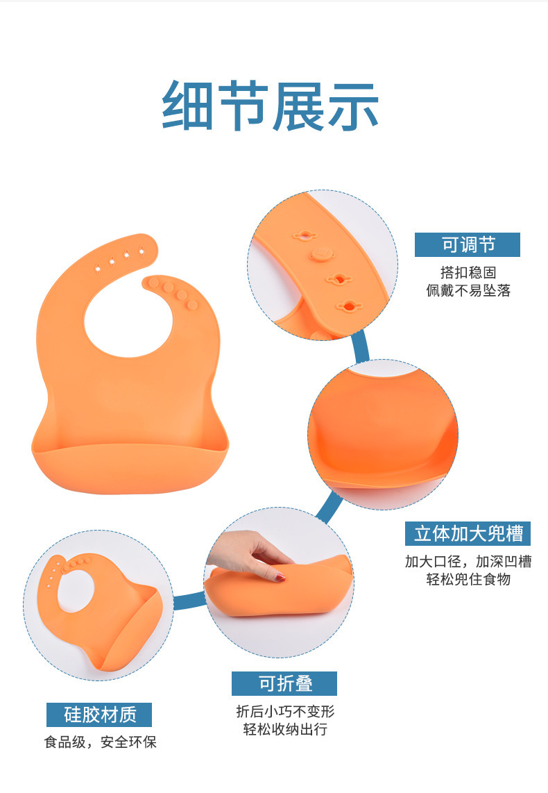 儿童婴幼儿硅胶围兜