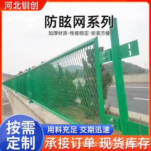 High-Speed Anti-Glare Net Railway Elevated Frame Guardrail Net Highway Welded Net Elevated Viaduct Anti-Fall Net Protective Net
