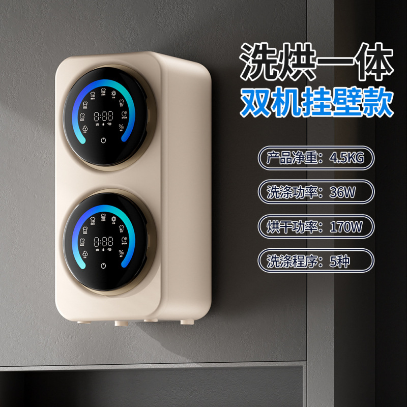 小型二槽式下着洗濯機 3.5L 卓上壁掛け全自動洗濯・脱着一体型二槽式ドラム洗濯機|undefined
