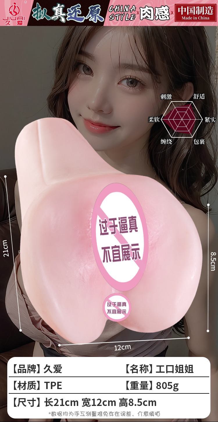 Jiuai Simulated Vaginal Buttocks Male Masturbator Cup, TPE Inverted Mold, Manual Control — detail image 10