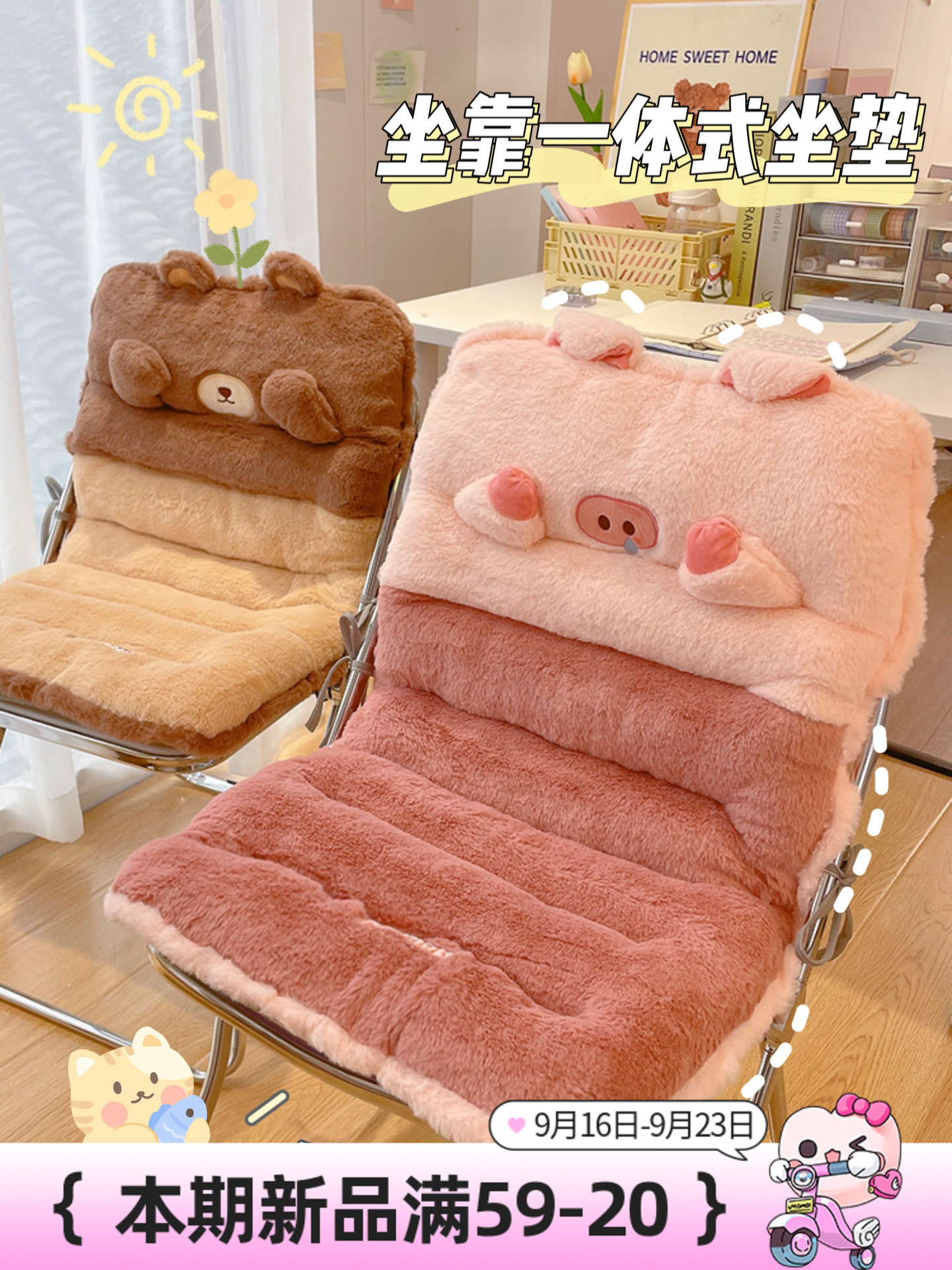 Chair Seat Cushion Integrated Dormitory College Student Office Computer Chair Seat Cushion Integrated Back Chair Cushion