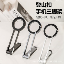 磁吸手机支架多功能可折叠登山扣支架拍照直播便携自拍桌面三脚架