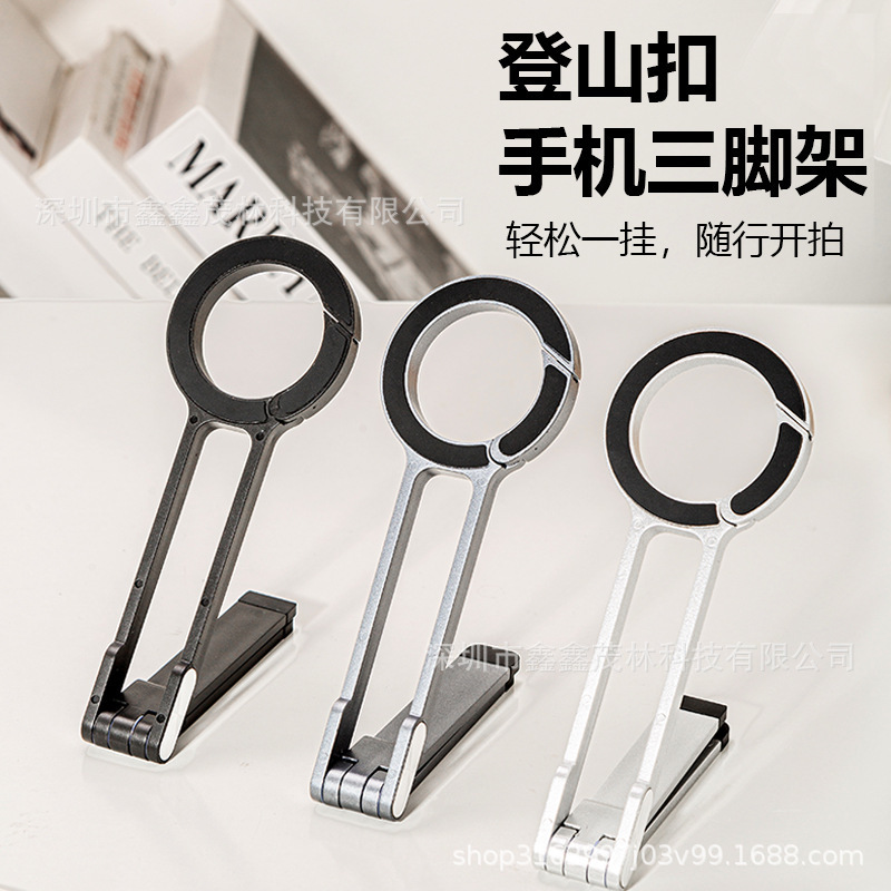 Magnetic Mobile Phone Holder Multifunctional Foldable Carabiner Holder Photo Live Broadcast Portable Selfie Desktop Tripod