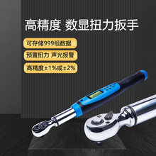 toolead特力德TS系列数显扭力扳手数据储存扭矩充电大扭力