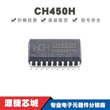 CH450H �NƬSOP-20 ���a���Ӽ�8X6����I�P����оƬ ȫ��ԭ�b