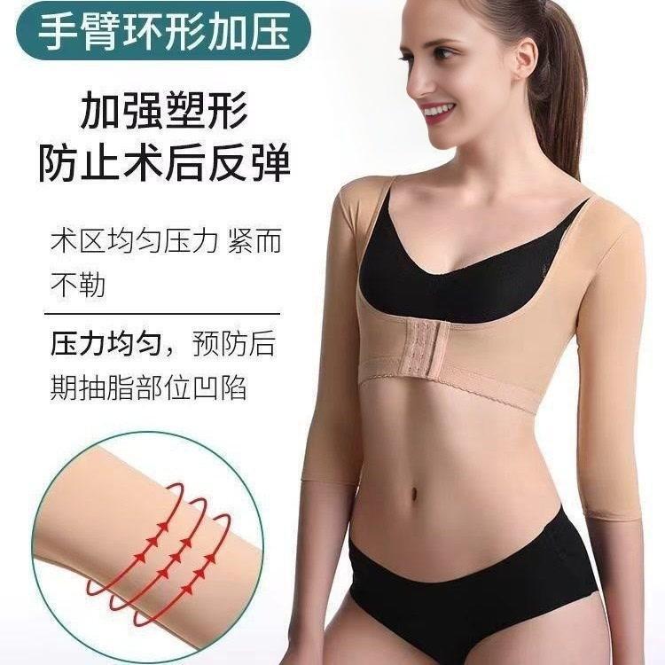 Arm Liposuction Upper Arm Sleeve for Breast Reduction, Breast Support Shapewear, Slimming Arm Shaper, Body Shaping Top with Breast Support