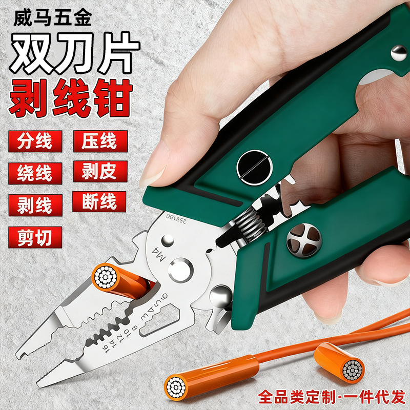 双刀片剥线钳电工专用工具多功能电线电缆剥皮刀工业用夹持电工钳