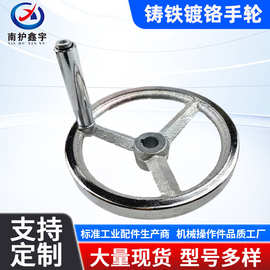 圆轮缘铁手轮重型加厚铸铁手轮带手柄圆盘10*80顶丝镀铬手轮