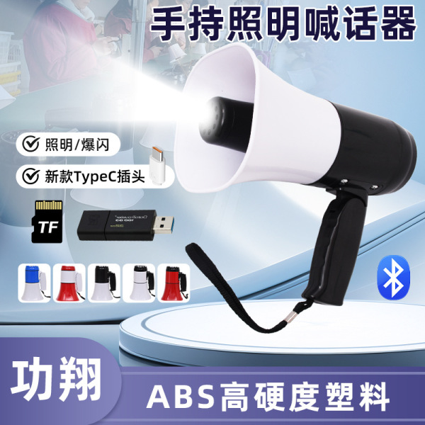 handheld travel foldable megaphone