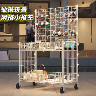 Night Market Stall Grid Promotional Car Mobile Stall Internet Celebrated Trolley Supermarket Shelf Jewelry Folding Display Rack