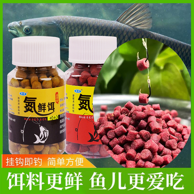 Cebo fresco de nitrógeno atrapado en Shu es un gancho de cebo de pesca de granulares, cebo de pesca de grasa, cebo de pesca de grasa, cebo de pesca de pozo negro, comida de pesca salvaje