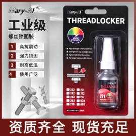 瞬间胶;厌氧胶;硬化胶