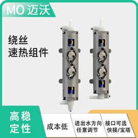 组件即热式稀土厚膜不锈钢发热管缠丝加热管模块加热体模组热水器