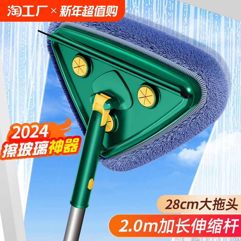 Triangular Dust Removal Mop for Walls, Kitchen, Ceiling, Tiles, Floors, Glass, Multifunctional Cleaning Mop for Wet and Dry Use