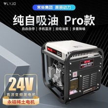 货车24v伏柴油驻车发电机车载空调冰箱直流电瓶充电汽油静音小型