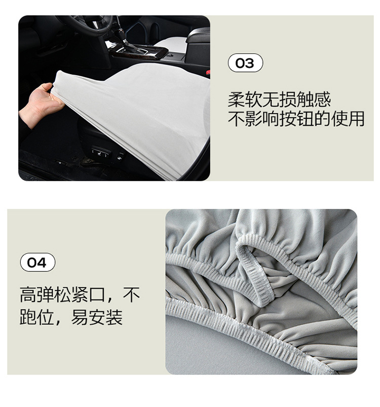 Front row universal seat covers for driver and passenger seats, made of DeRong elastic fabric, dustproof seat cushion and headrest separate covers
